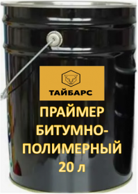 ПРАЙМЕР