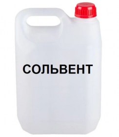 сольвент